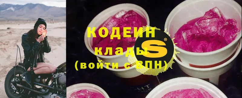 Codein Purple Drank  Ессентуки 