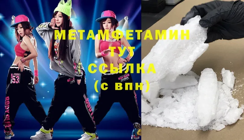 Метамфетамин Methamphetamine  Ессентуки 